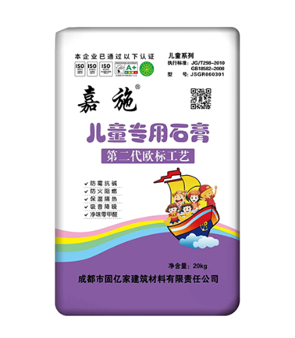 嘉施兒童專用石膏